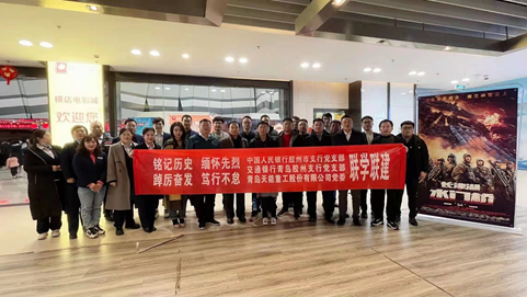 官方认证服务中心重工与中国人民银行胶州支行、交通银行胶州支行举行联学联建党建活动